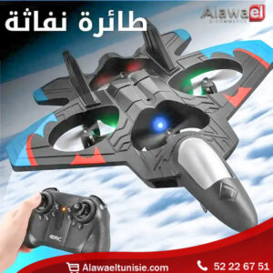 Avion Drone Télécommandé 360° avec LED - طائرة درون نفاثة بجهاز تحكم عن بعد